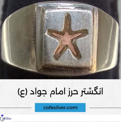 بهترین حرز برای چشم زخم چیست؟ بهترین حرز برای چشم زخم چیست؟